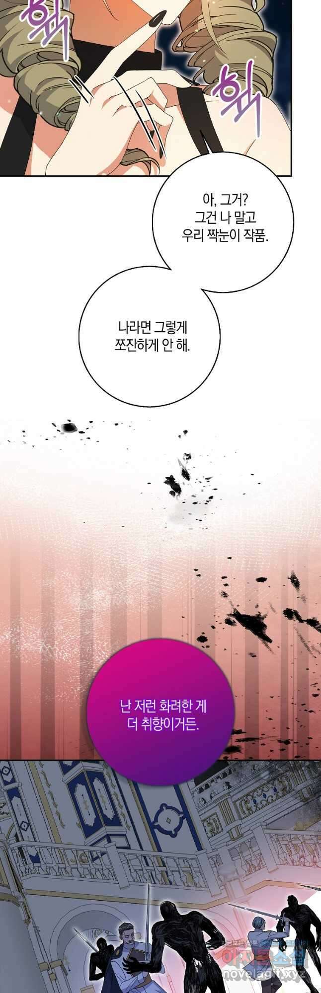 황제가 나를 시한부라고 생각해서 곤란하다 34화 7