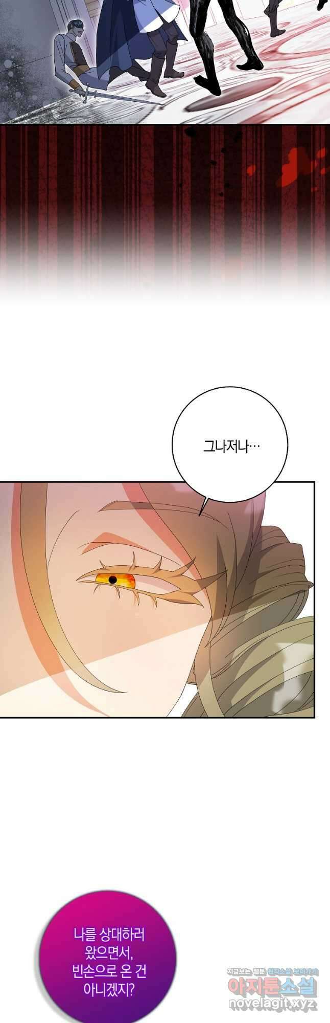 황제가 나를 시한부라고 생각해서 곤란하다 34화 8