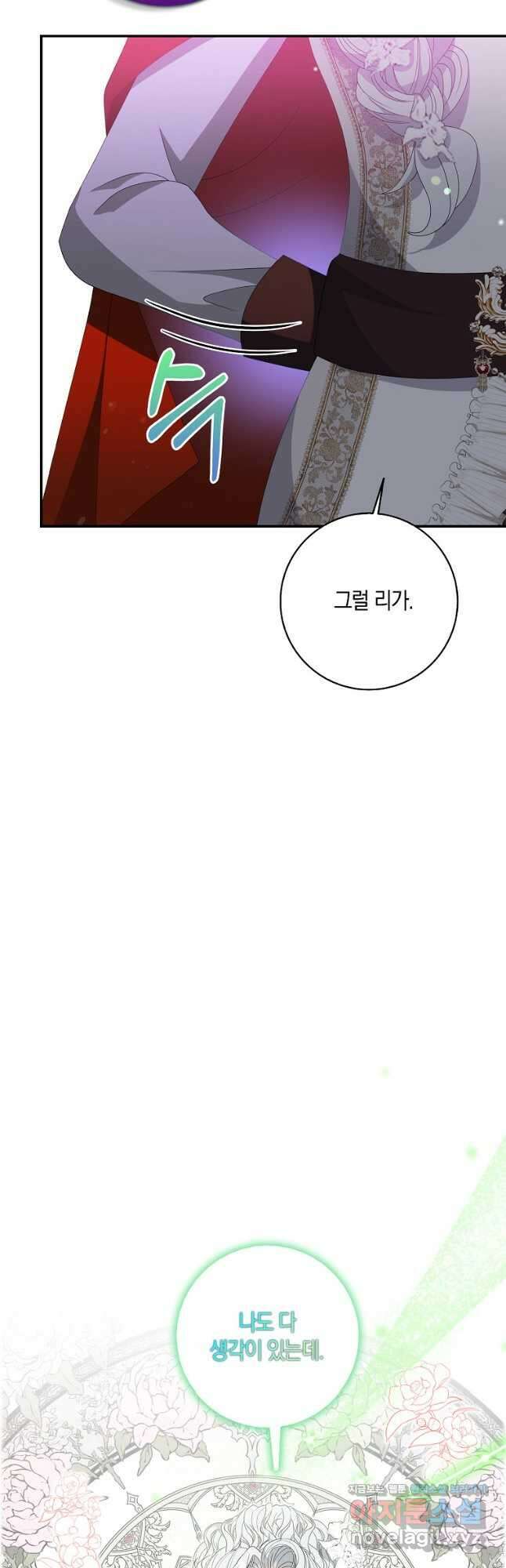 황제가 나를 시한부라고 생각해서 곤란하다 34화 9