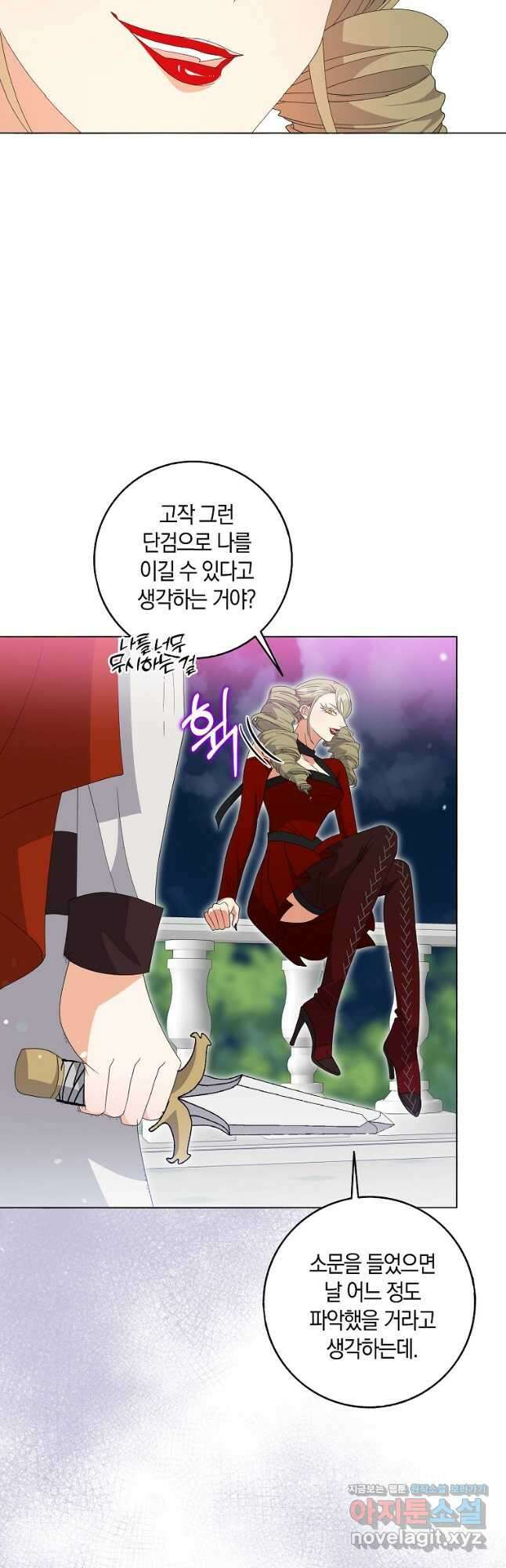 황제가 나를 시한부라고 생각해서 곤란하다 34화 11