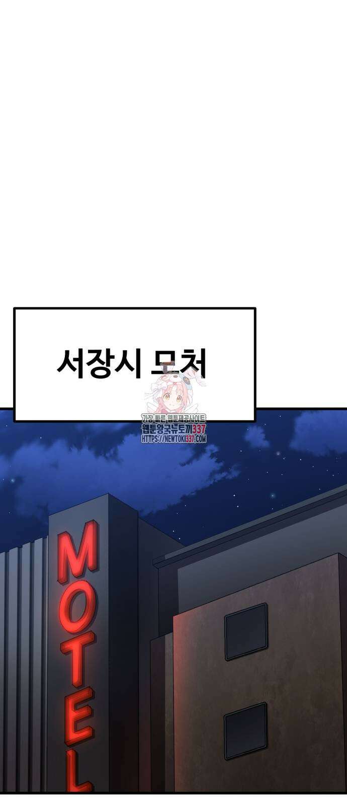 왕신황제 45화 1