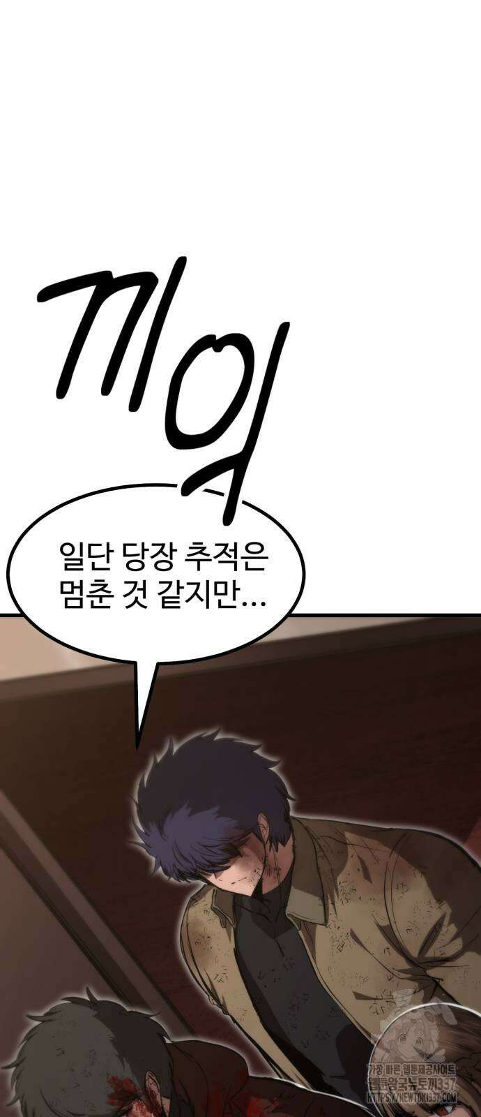 왕신황제 45화 2