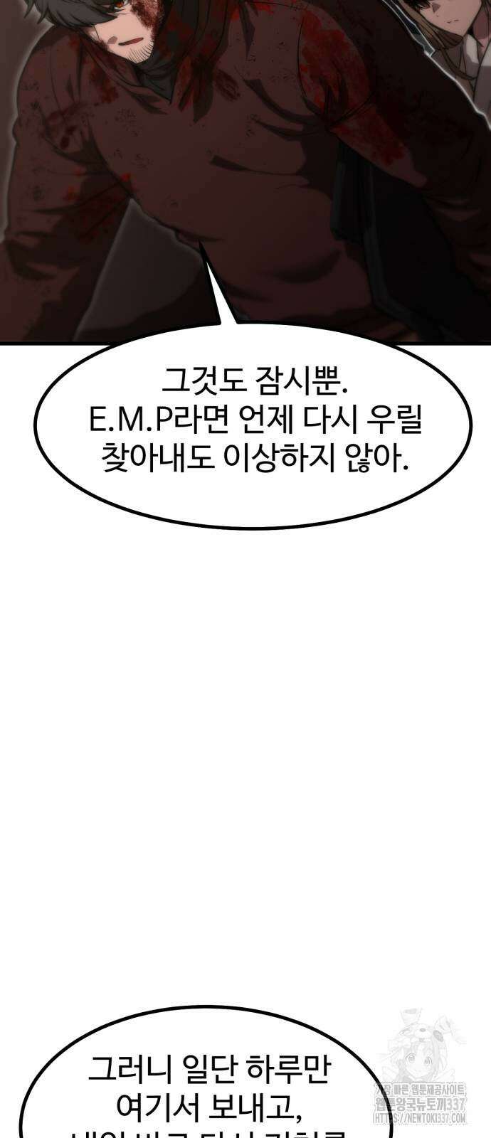 왕신황제 45화 3
