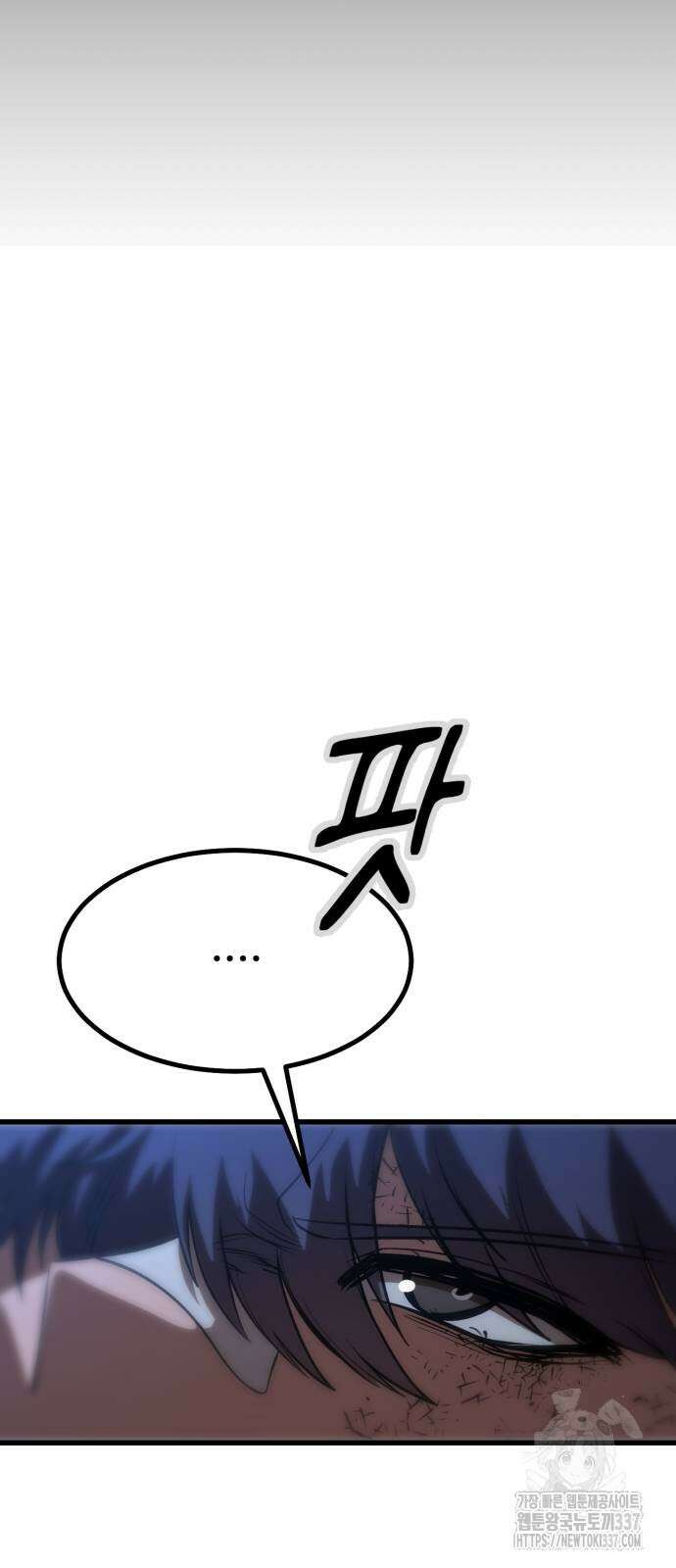 왕신황제 45화 16