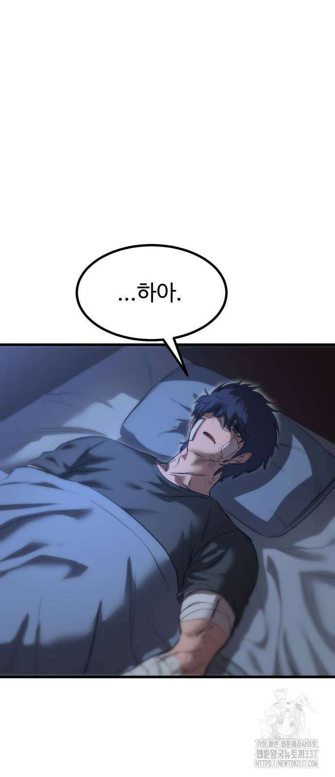 왕신황제 45화 17