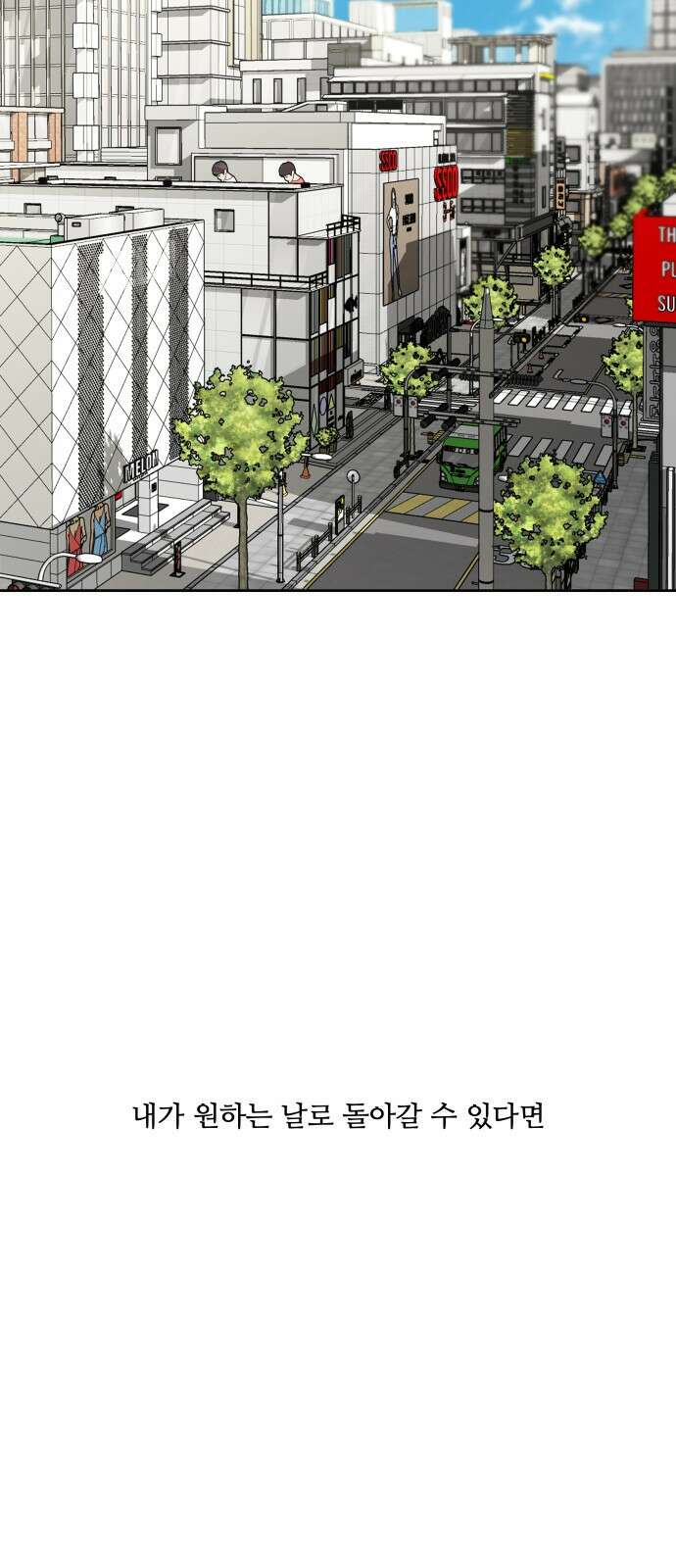 내 여자친구는 1화 2