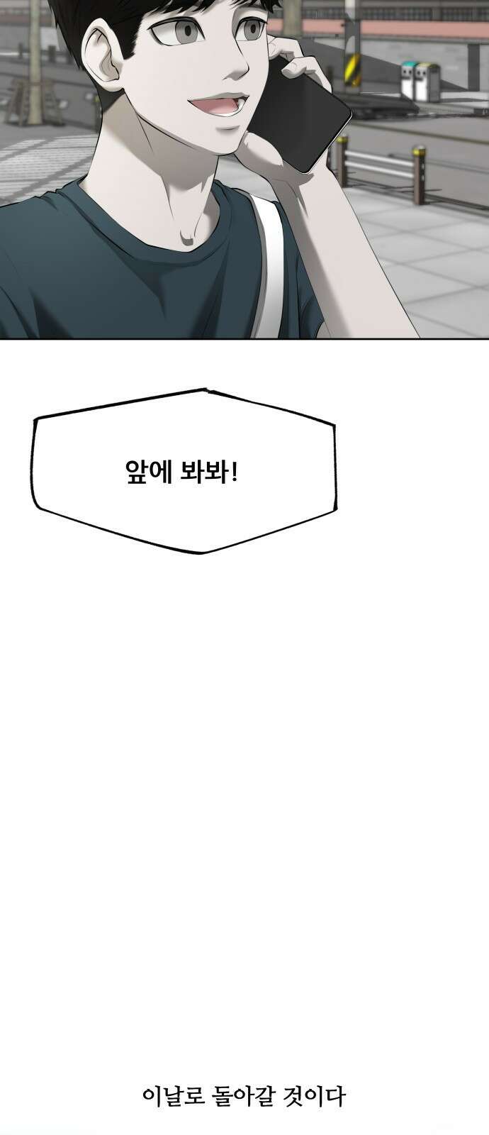 내 여자친구는 1화 4
