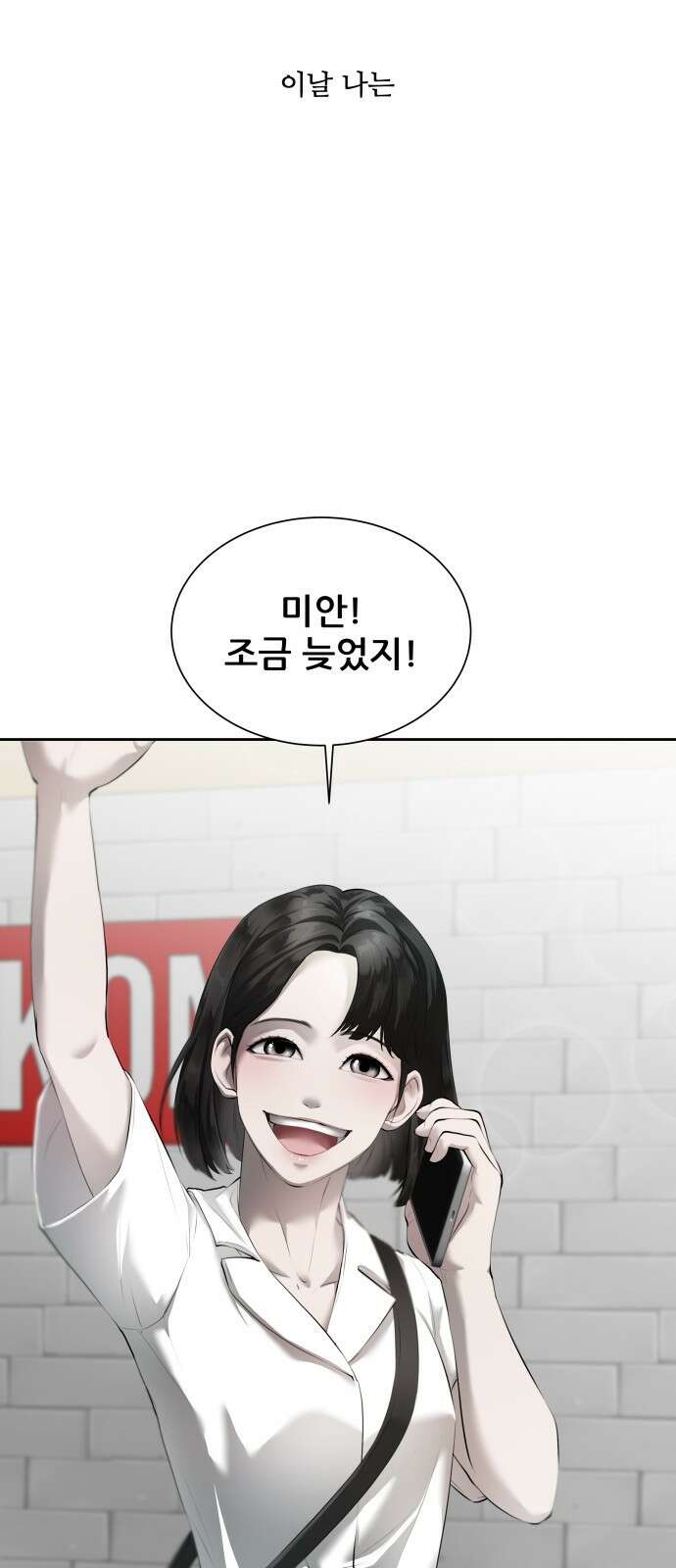 내 여자친구는 1화 6