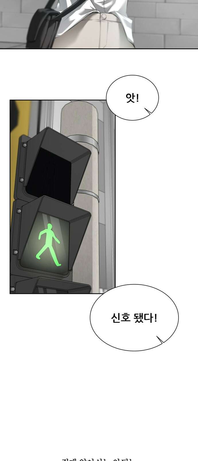 내 여자친구는 1화 7