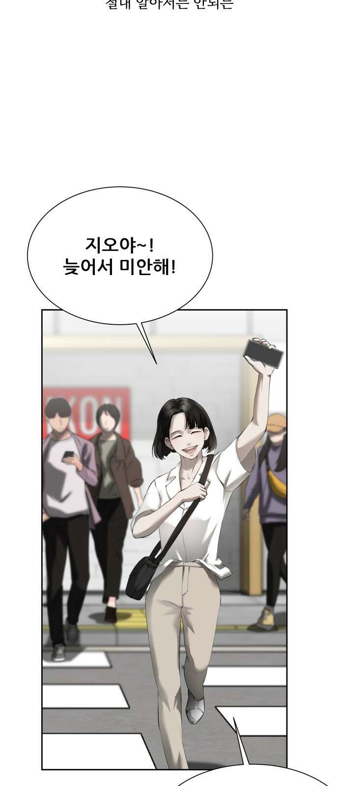 내 여자친구는 1화 8
