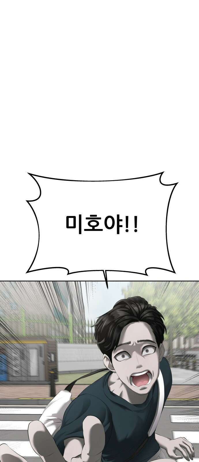 내 여자친구는 1화 14