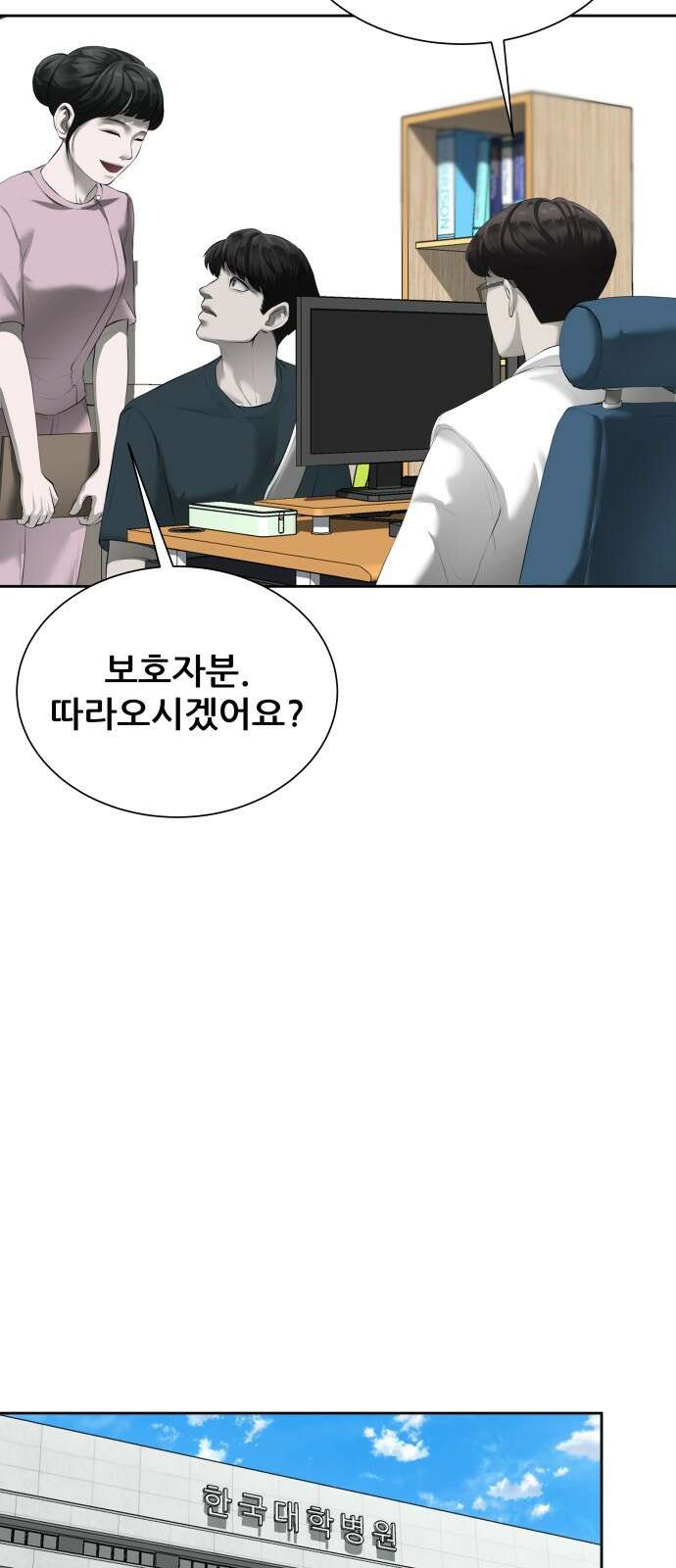 내 여자친구는 1화 24