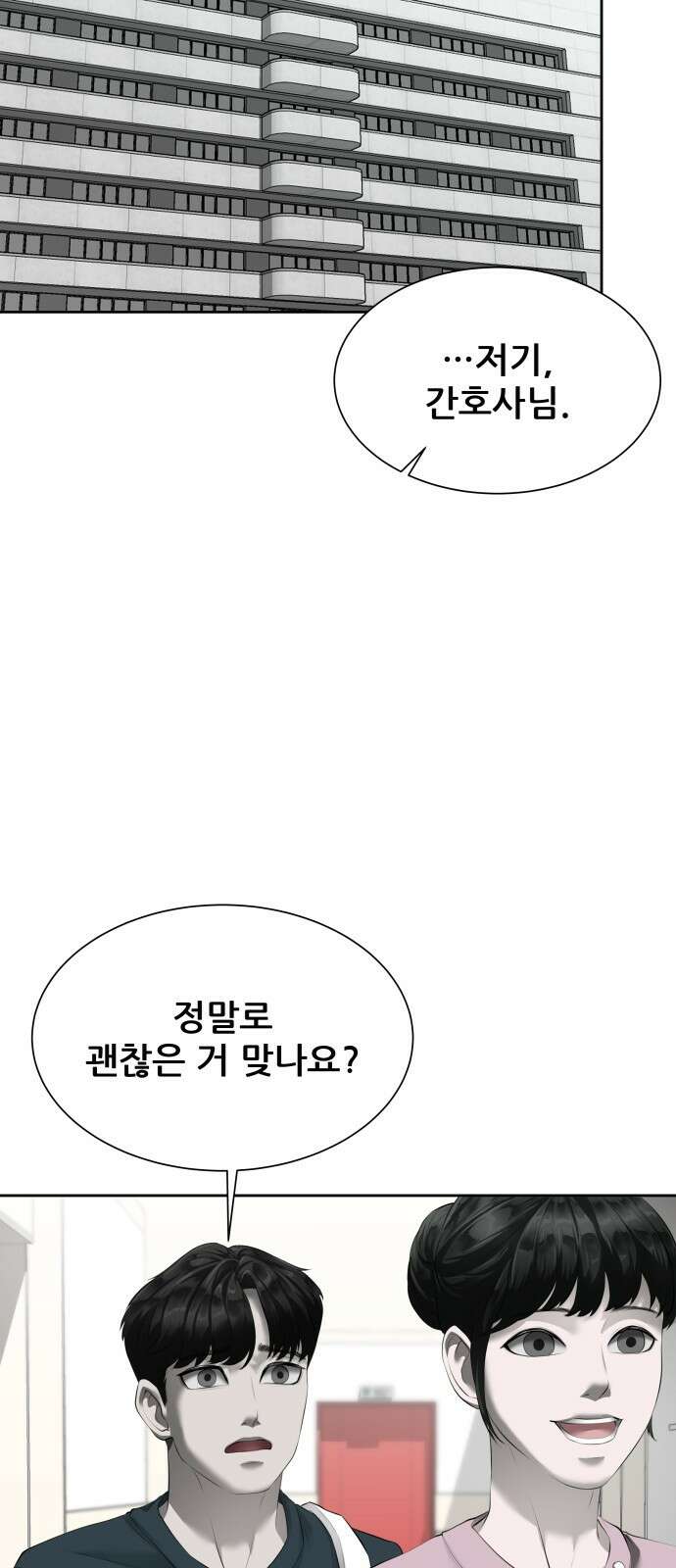 내 여자친구는 1화 25