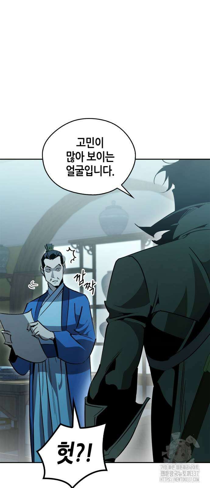 무림서부 62화 3