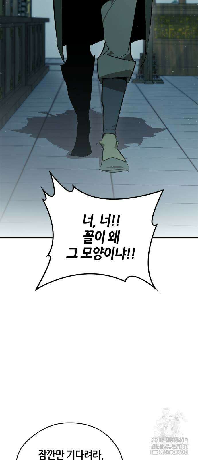 무림서부 62화 5