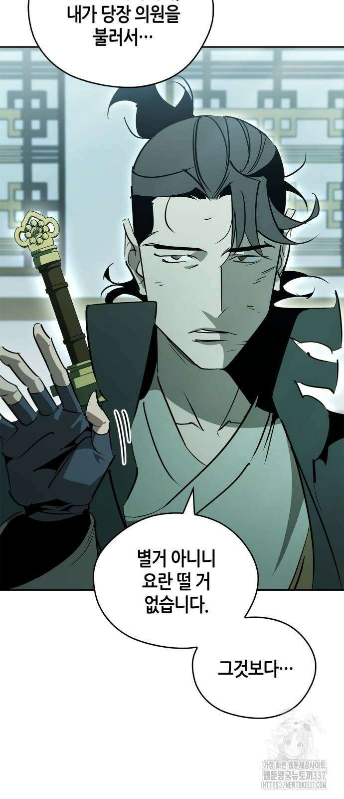 무림서부 62화 6