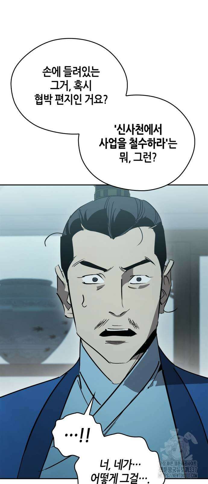 무림서부 62화 7