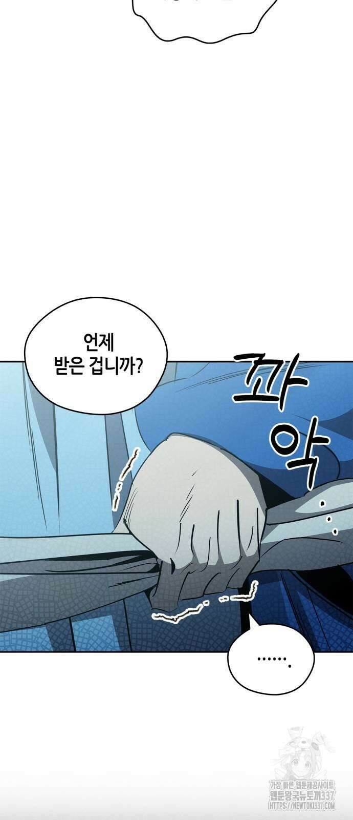 무림서부 62화 8