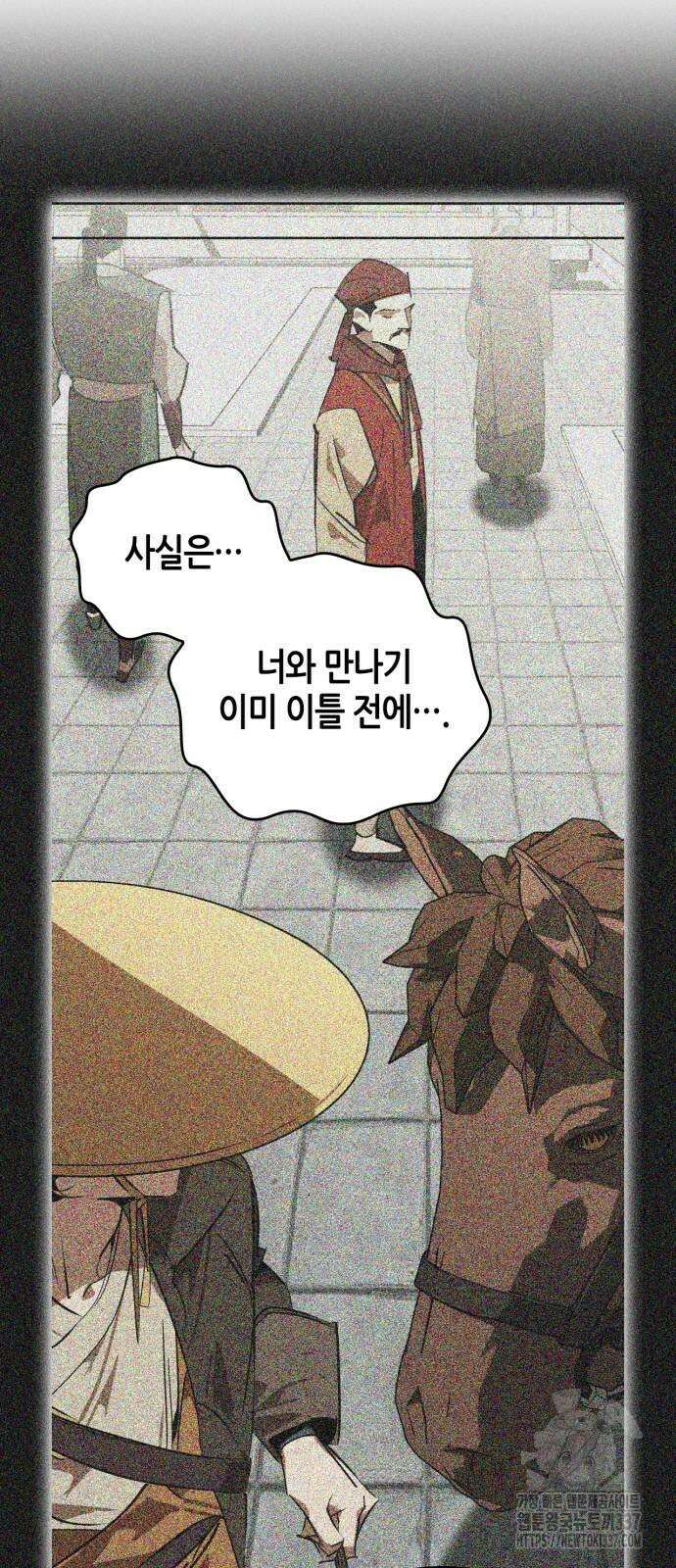 무림서부 62화 9