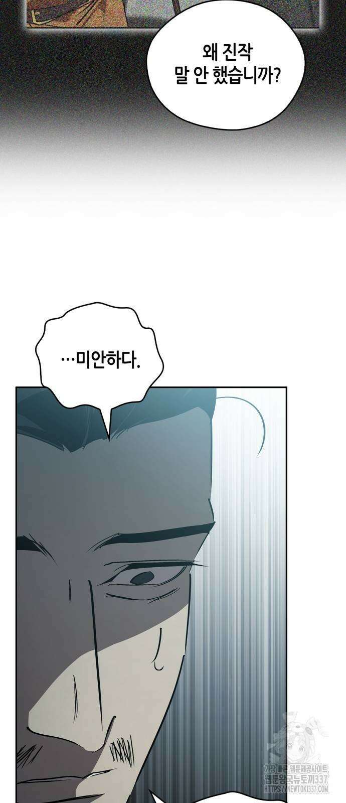 무림서부 62화 10