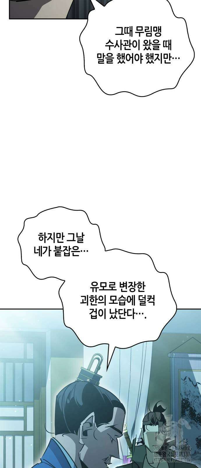 무림서부 62화 11