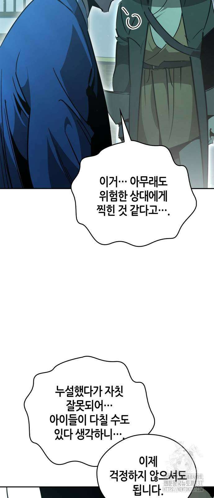무림서부 62화 12