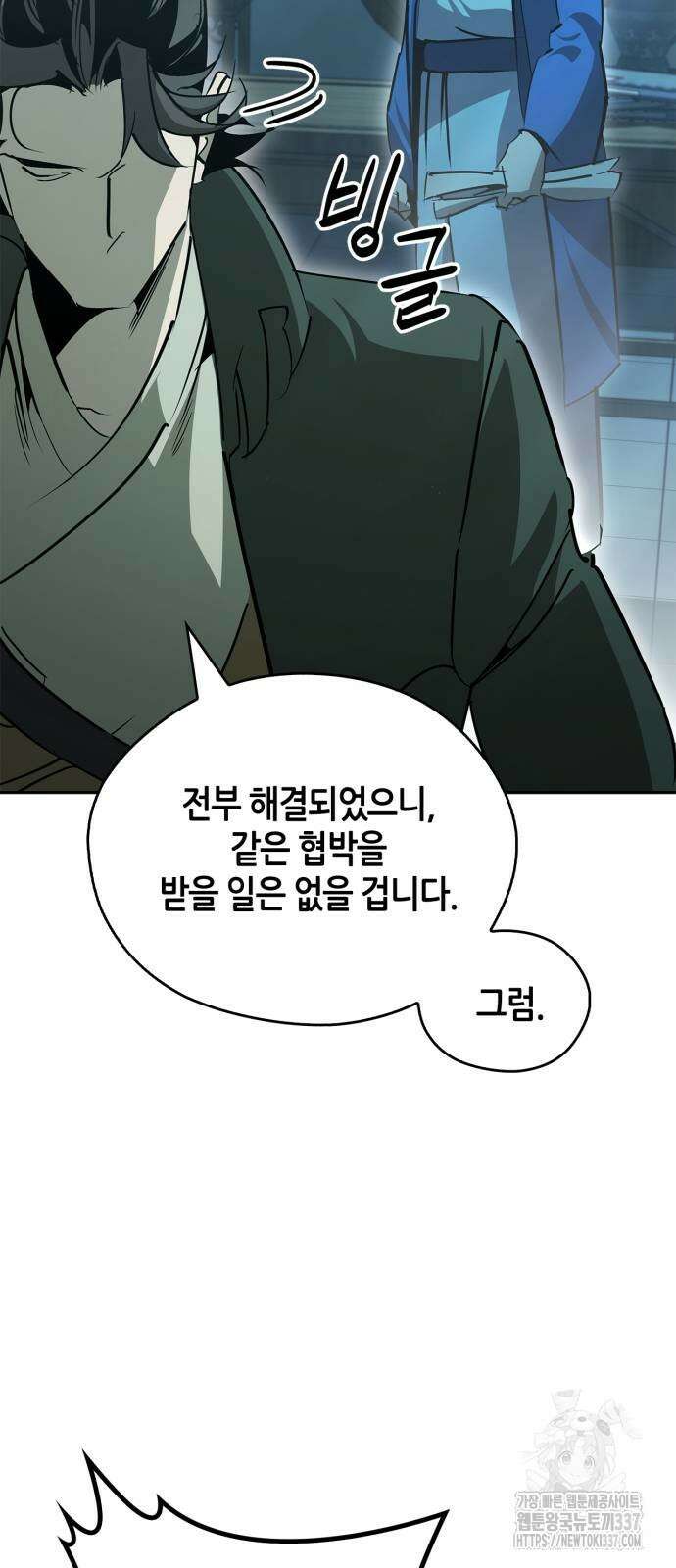 무림서부 62화 14