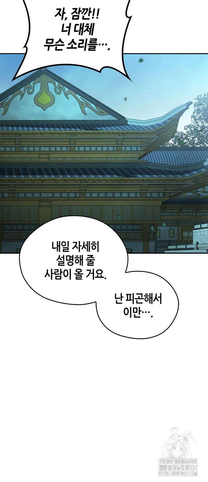 무림서부 62화 15