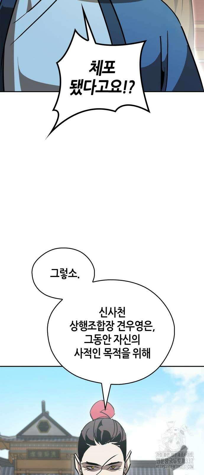 무림서부 62화 18