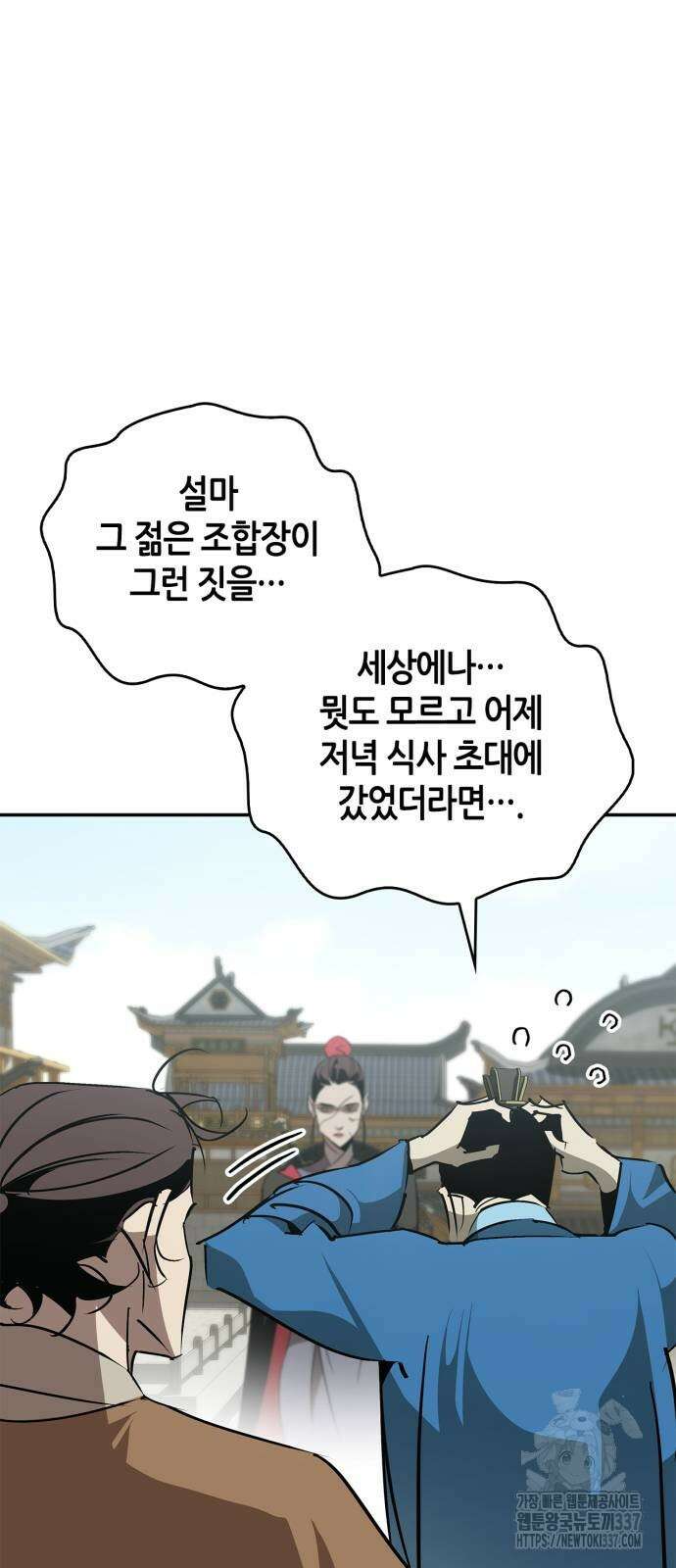 무림서부 62화 21