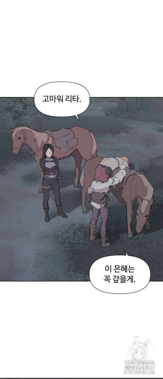 에녹:빛나는 나무 4화 9