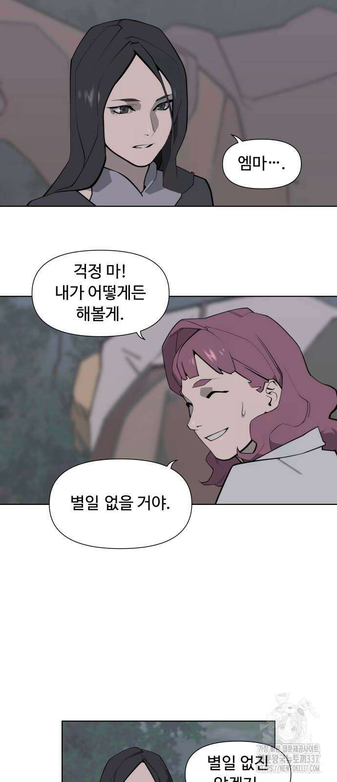 에녹:빛나는 나무 4화 10