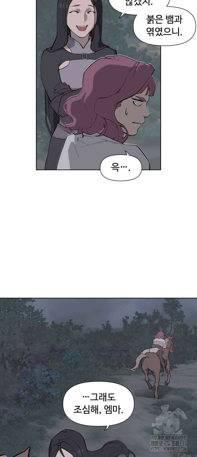 에녹:빛나는 나무 4화 11