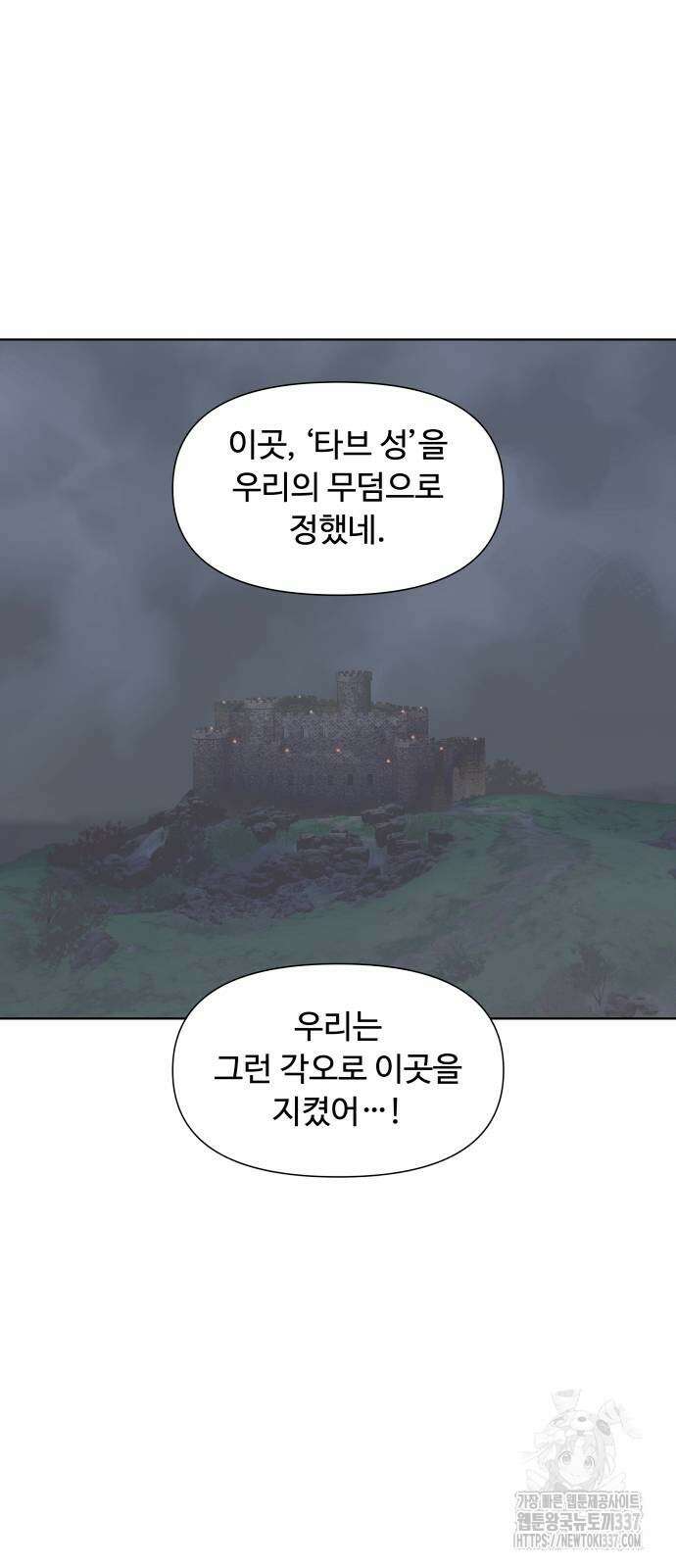 에녹:빛나는 나무 4화 14