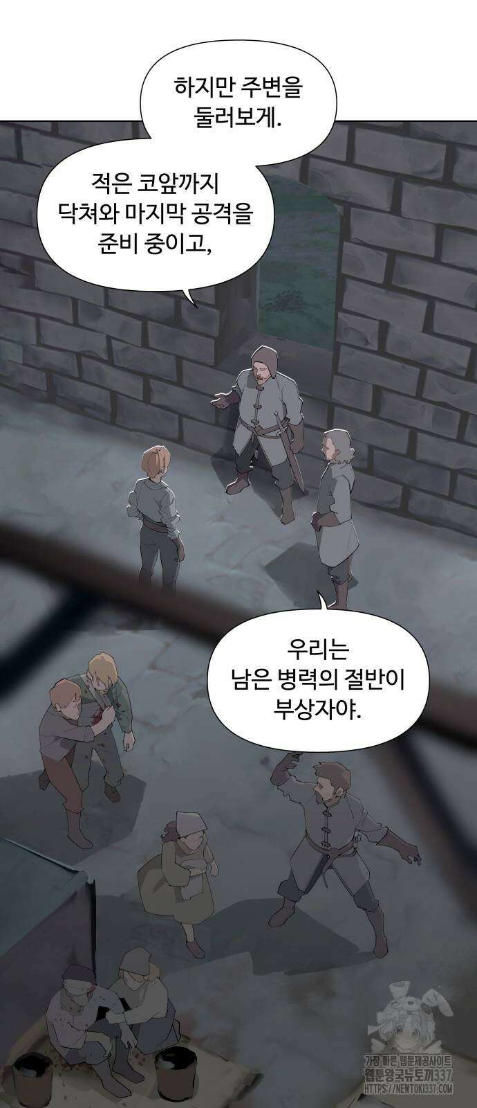 에녹:빛나는 나무 4화 15