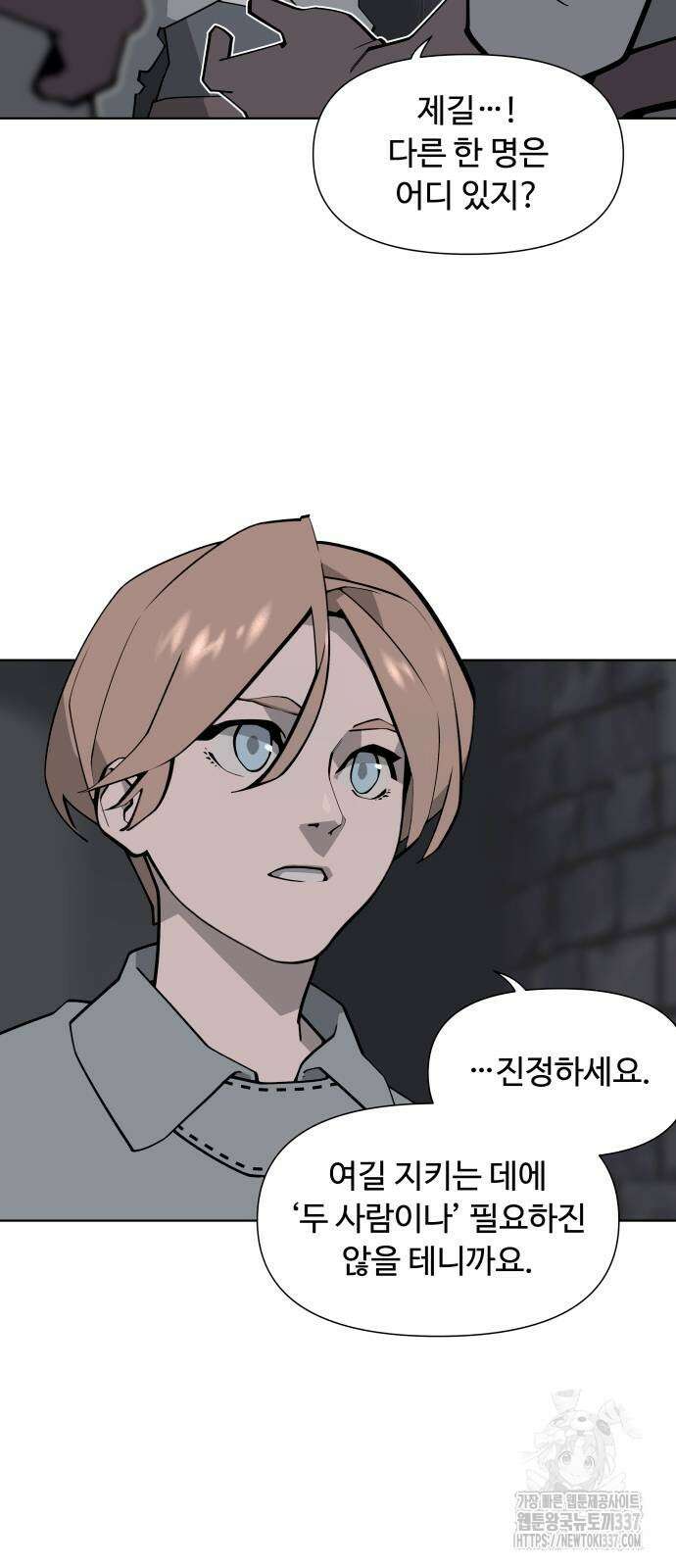 에녹:빛나는 나무 4화 17