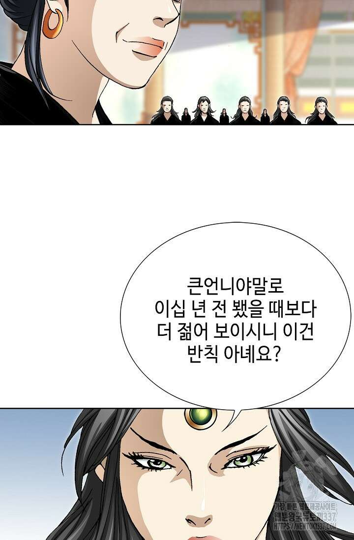 무쌍 87화 3
