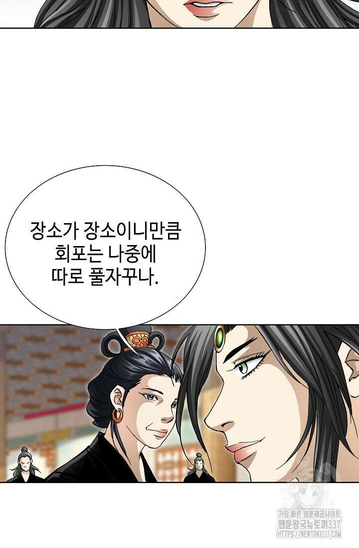무쌍 87화 4