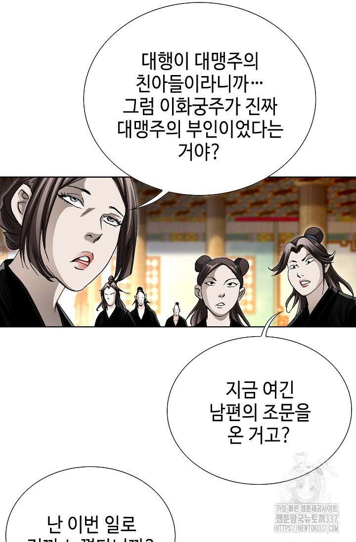 무쌍 87화 8