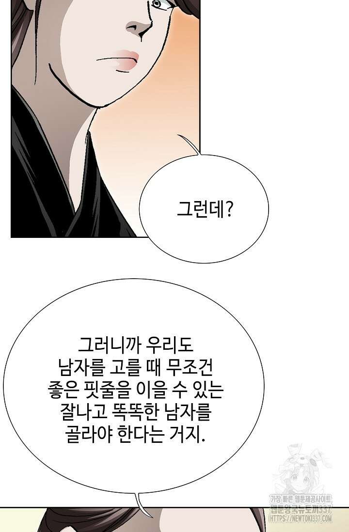 무쌍 87화 11