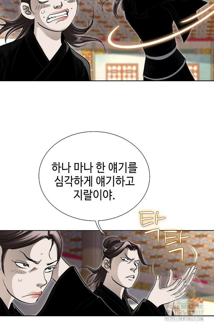 무쌍 87화 13