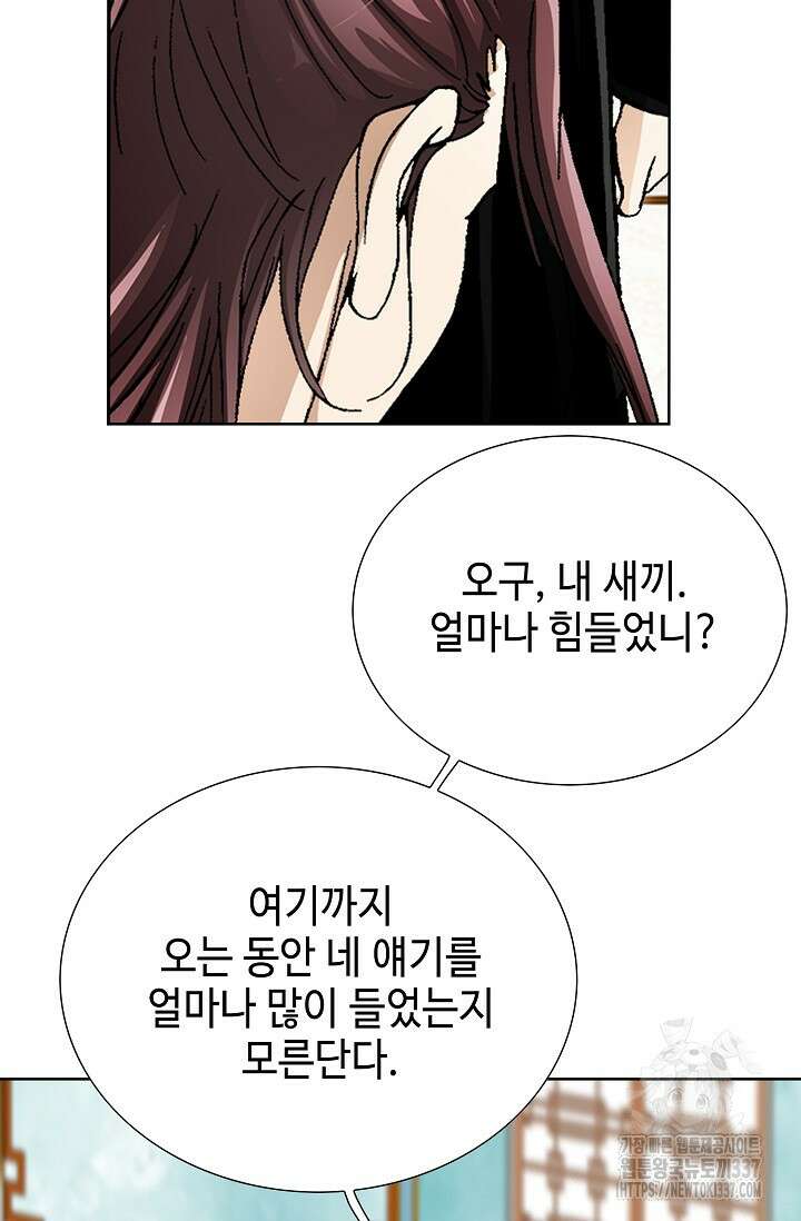 무쌍 87화 16