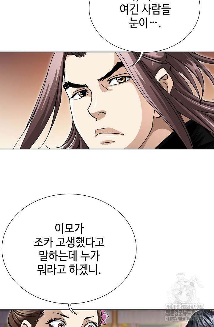 무쌍 87화 18