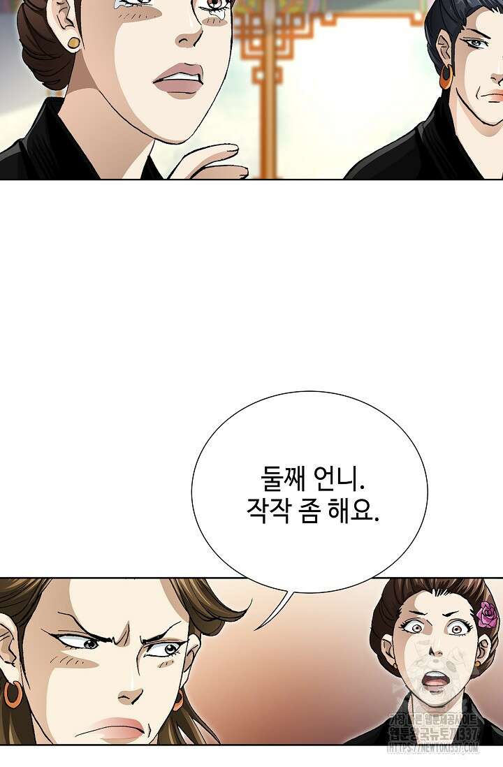 무쌍 87화 19