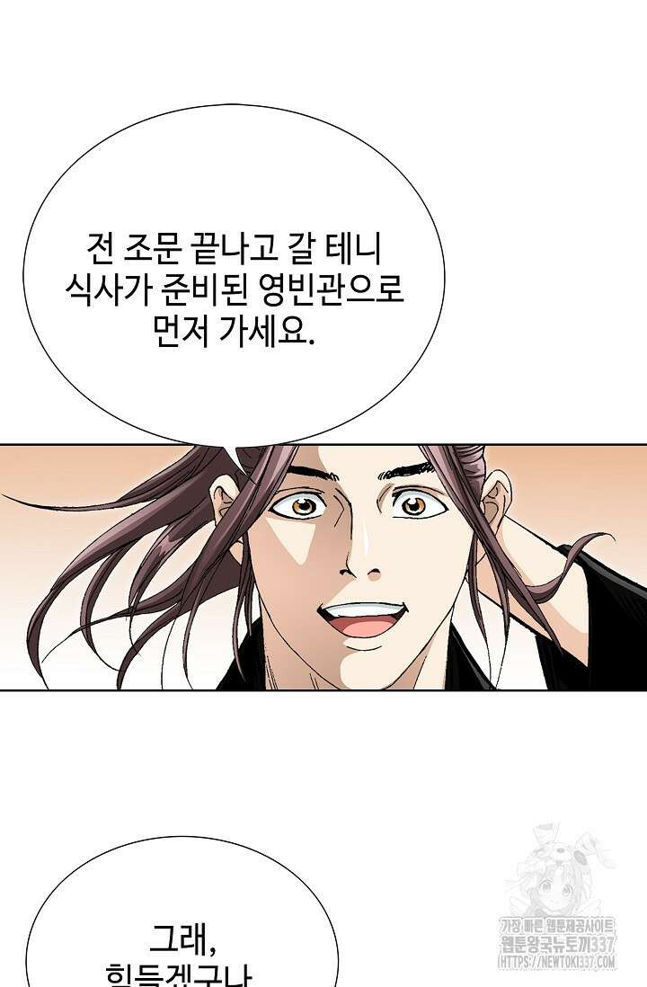 무쌍 87화 20