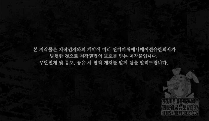 내 여자친구는 좀비 493화 2