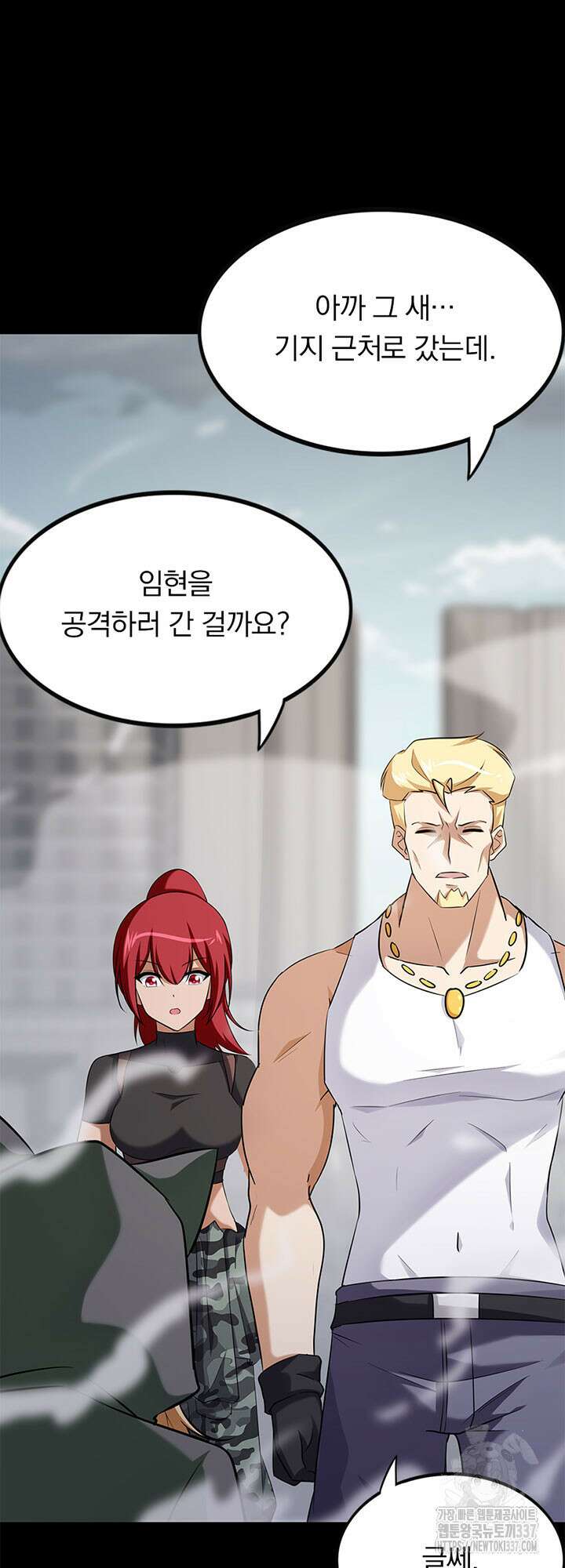 내 여자친구는 좀비 493화 7