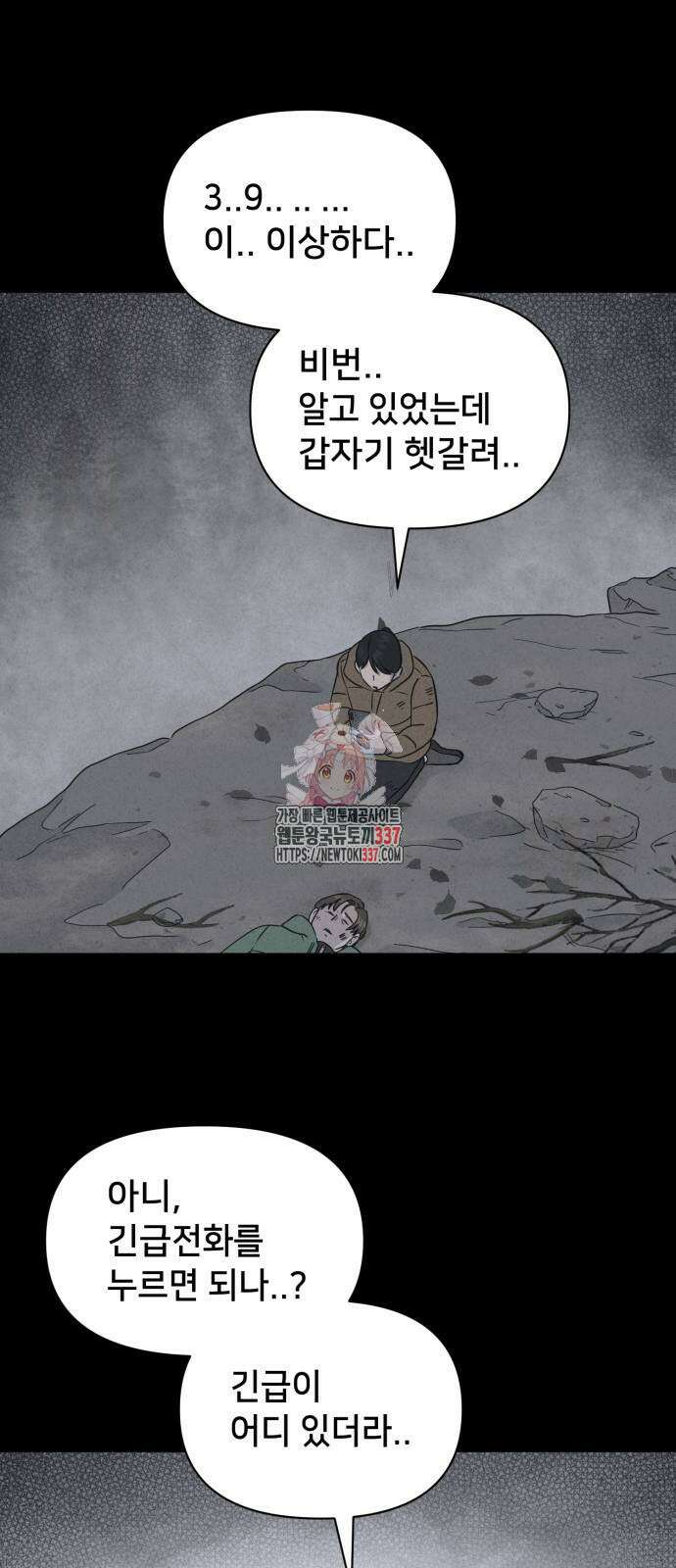 기기괴괴2 절벽귀들 3 1