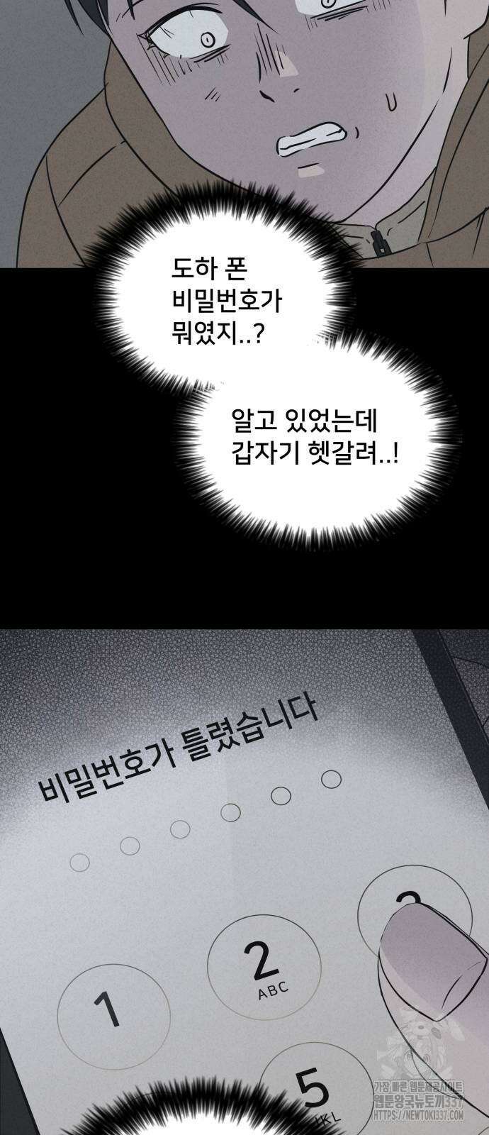 기기괴괴2 절벽귀들 3 8