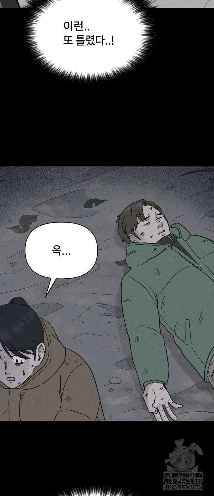 기기괴괴2 절벽귀들 3 9